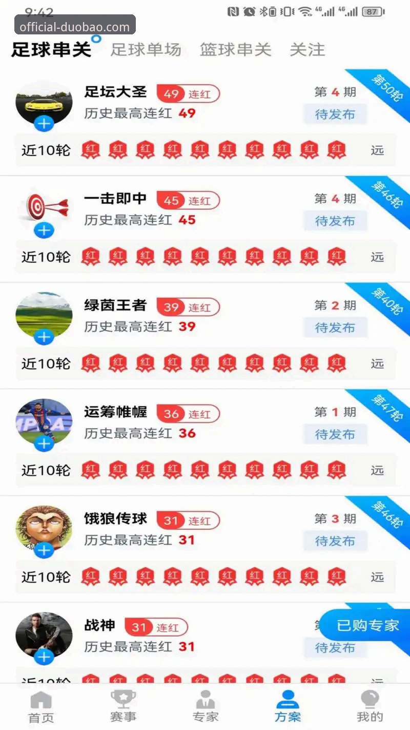3步直达多宝体育互动体验手机版：官方入口、APP下载与注册全攻略