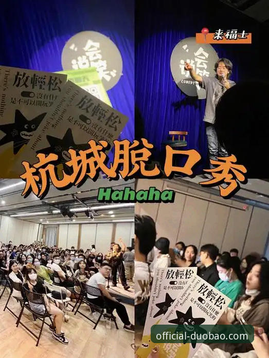 揭秘2026多宝体育官网入口：官方互动区的背后真相